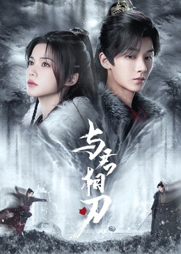 观看